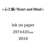 Room&nbsp;心と脳の説明