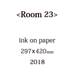 Room&nbsp;23の説明
