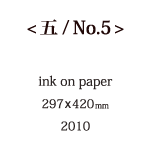 5おたくの説明